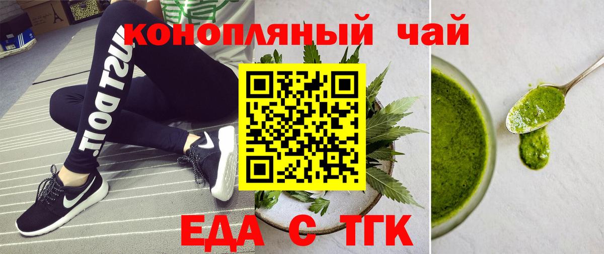 Печенье с ТГК конопля Ногинск
