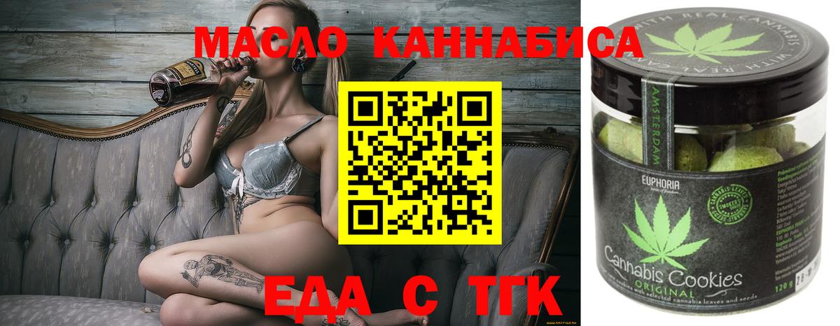 Cannafood марихуана  Вход с VPN  Ногинск 