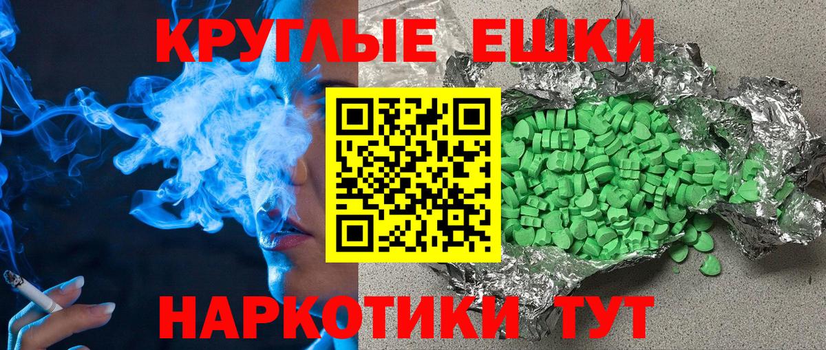 Экстази XTC Ногинск