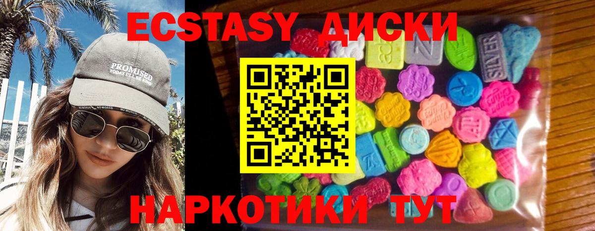 Ecstasy  ЭКСТАЗИ 280мг  Ecstasy XTC  Вход с VPN  Ногинск 