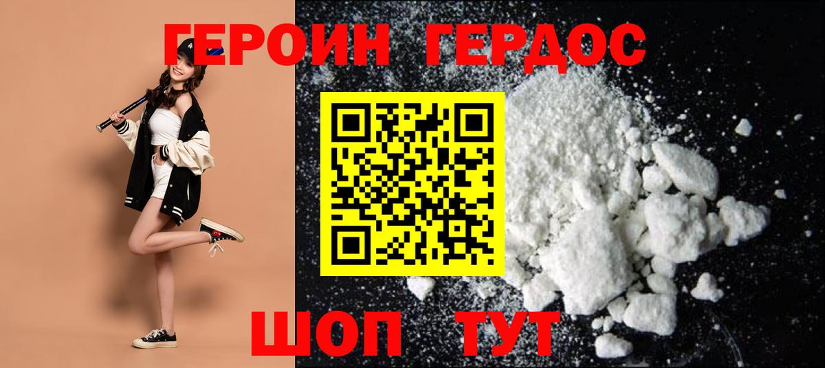 Героин афганец  ГЕРОИН  Ногинск  Вход с VPN 