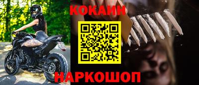 COCAINE Сланцы