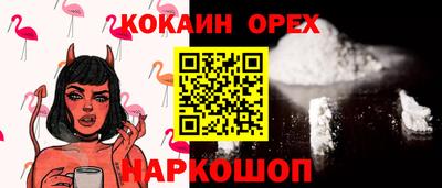 COCAINE Сланцы