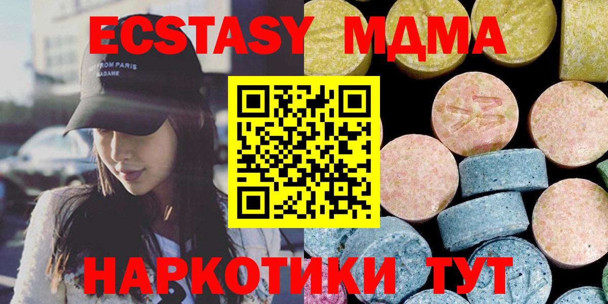 MDMA  Вход с VPN  Ногинск  MDMA кристаллы  МДМА молли 
