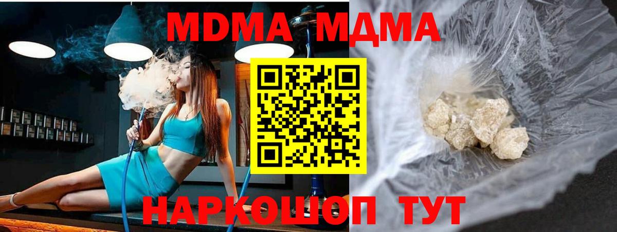 MDMA VHQ Ногинск