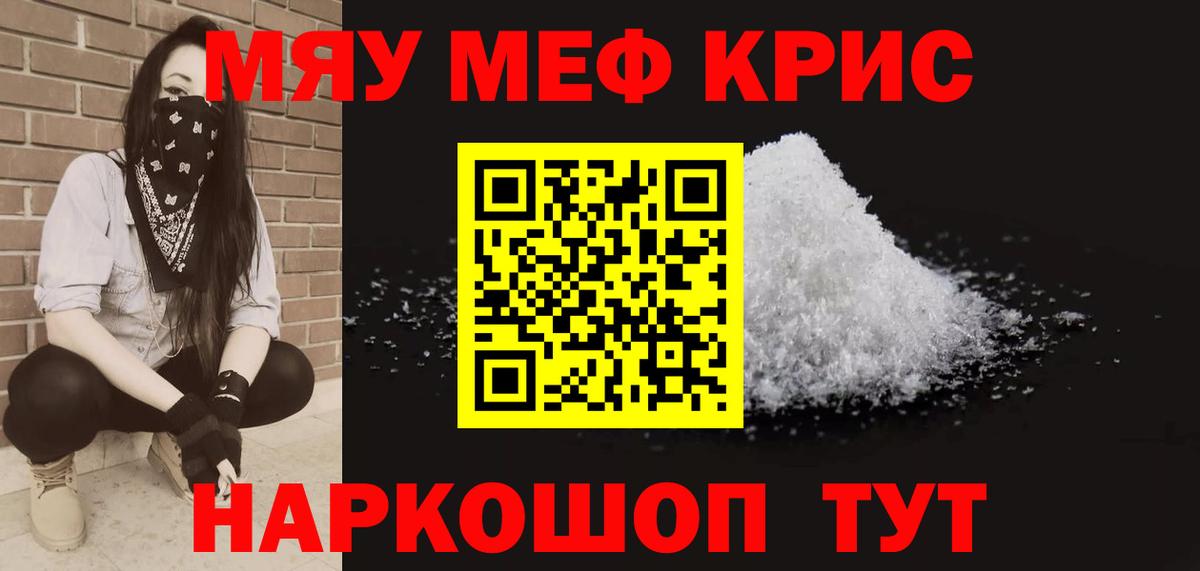 МЕФ мука Ногинск