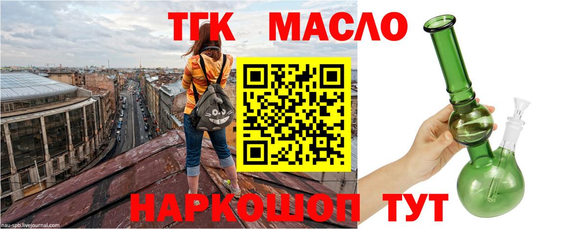 ТГК вейп Ногинск