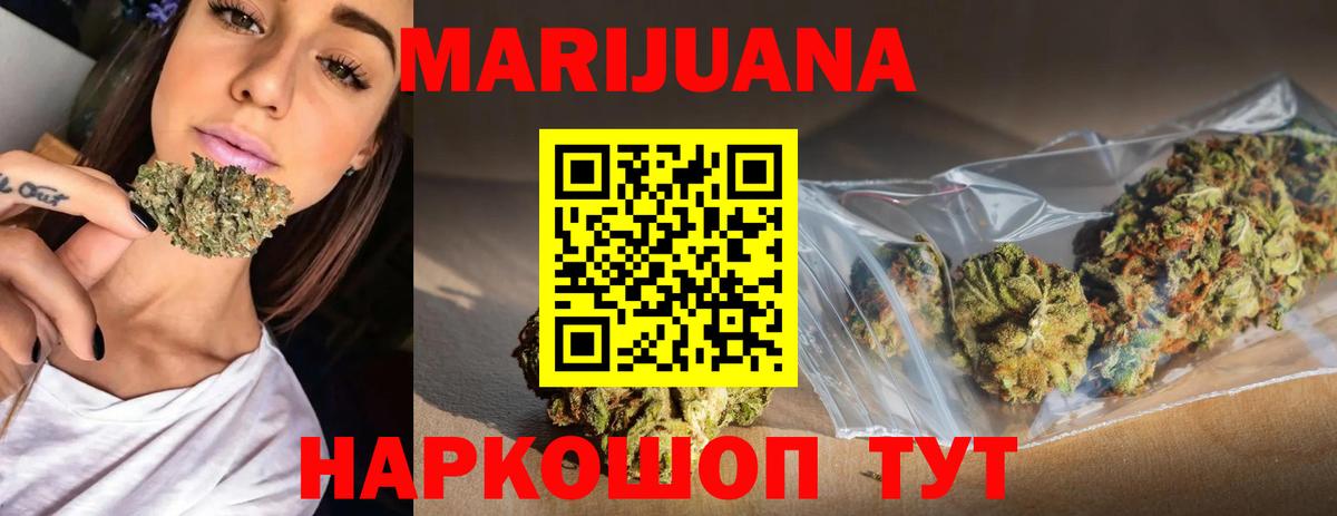 Конопля Bruce Banner Ногинск